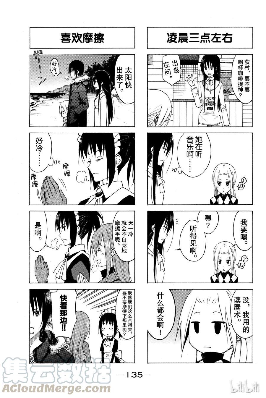 樱才学园学生会韩漫全集-132无删减无遮挡章节图片 
