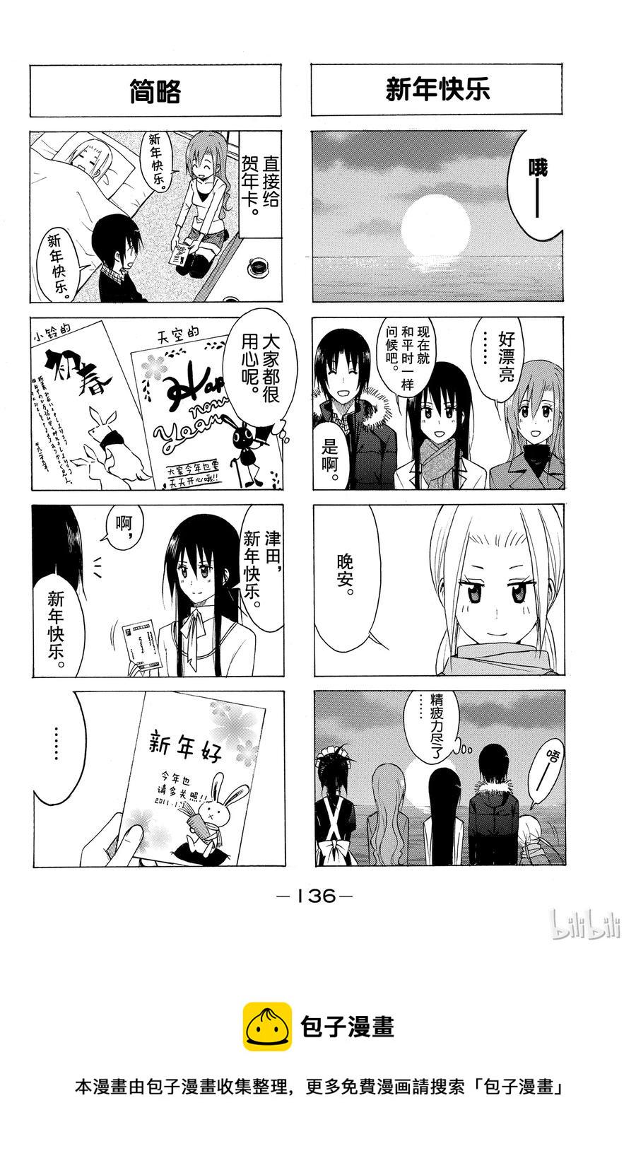 樱才学园学生会韩漫全集-132无删减无遮挡章节图片 