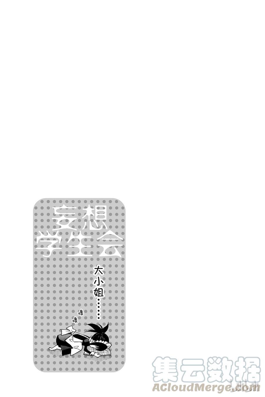 樱才学园学生会韩漫全集-133无删减无遮挡章节图片 