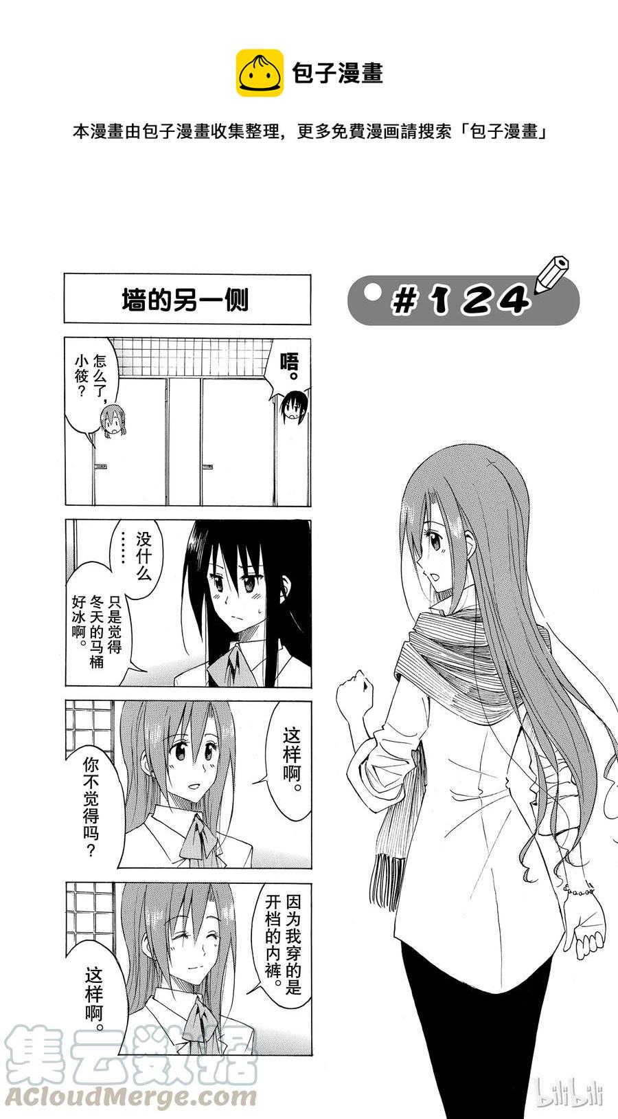 樱才学园学生会韩漫全集-139无删减无遮挡章节图片 