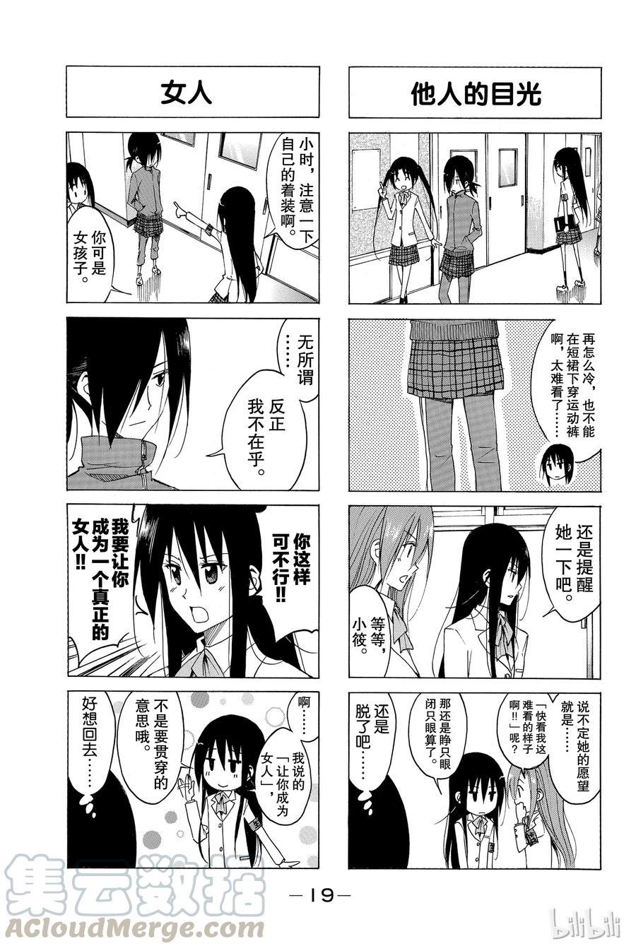 樱才学园学生会韩漫全集-139无删减无遮挡章节图片 