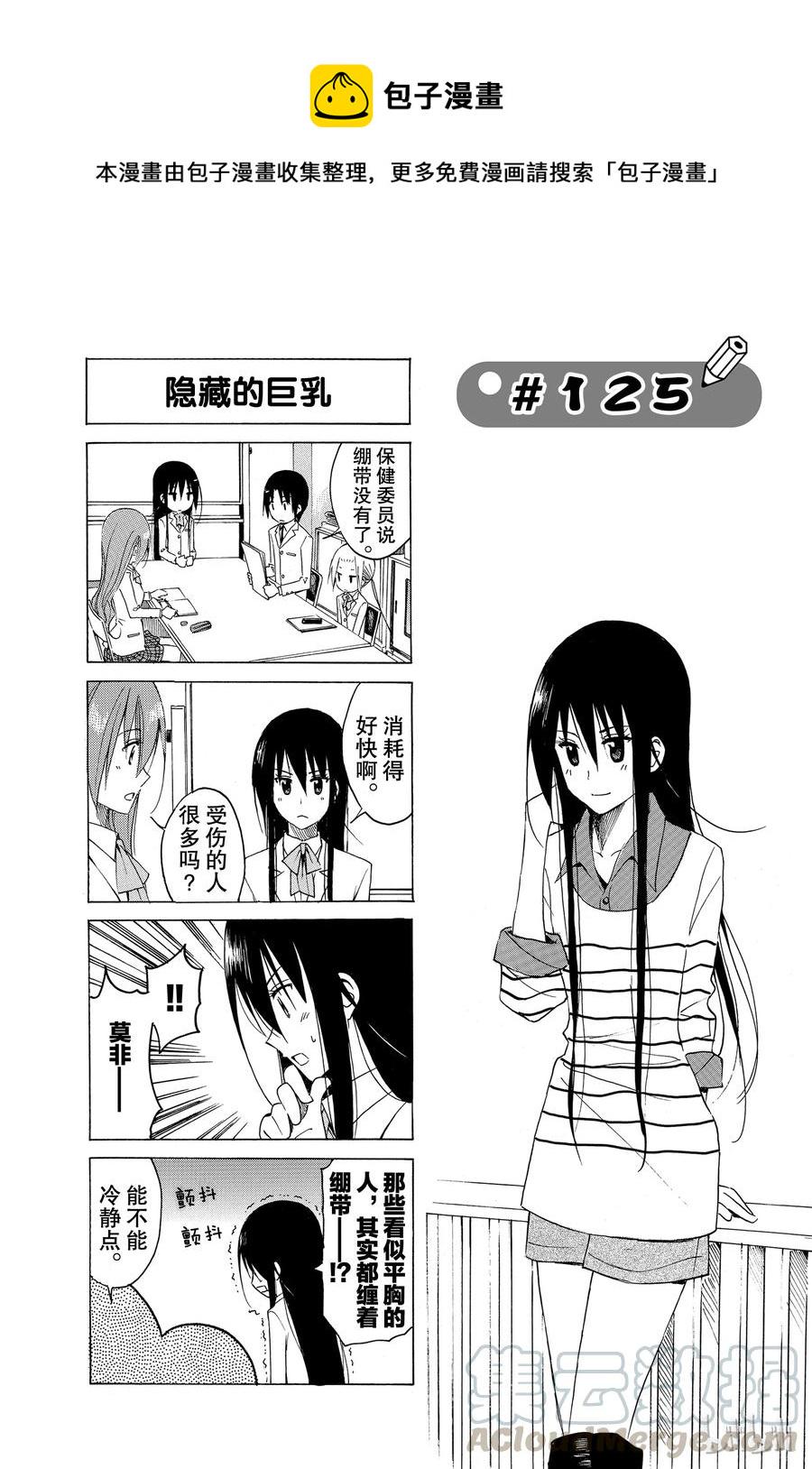 樱才学园学生会韩漫全集-140无删减无遮挡章节图片 
