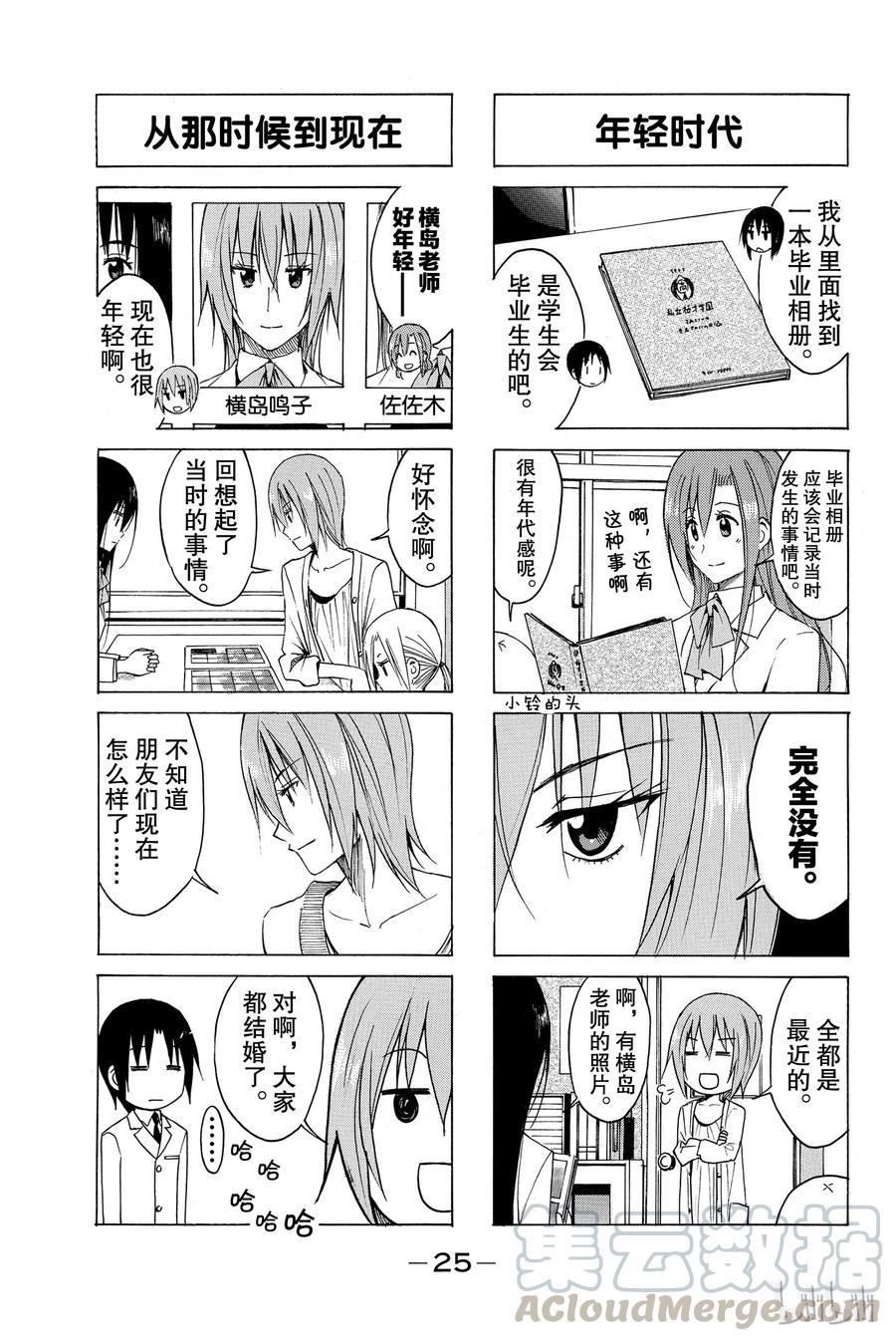 樱才学园学生会韩漫全集-140无删减无遮挡章节图片 