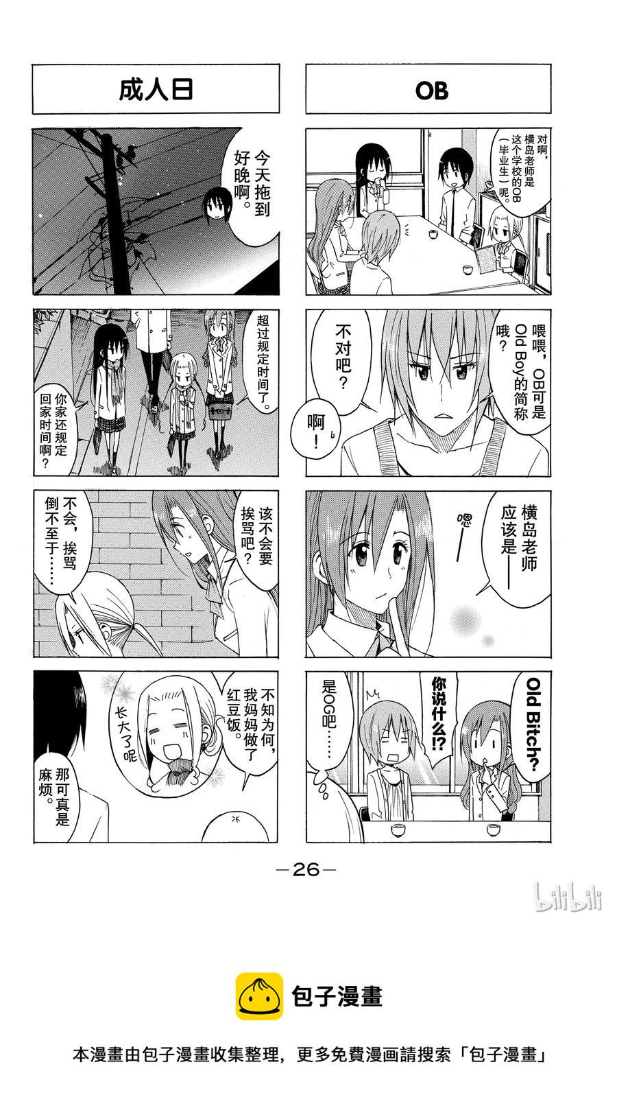 樱才学园学生会韩漫全集-140无删减无遮挡章节图片 