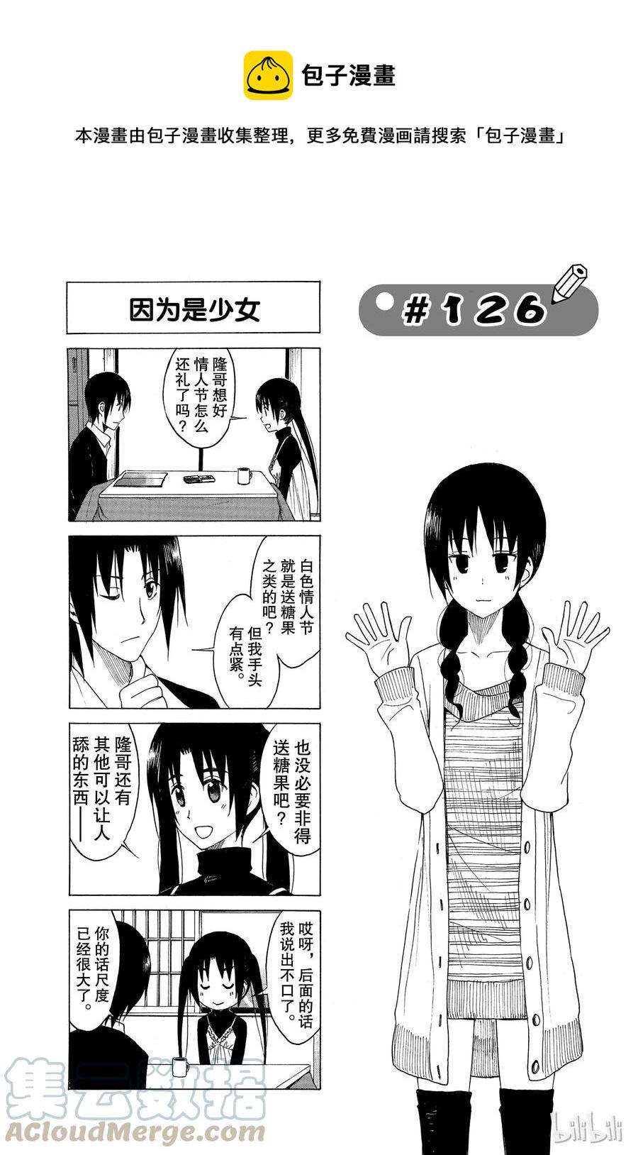 樱才学园学生会韩漫全集-141无删减无遮挡章节图片 