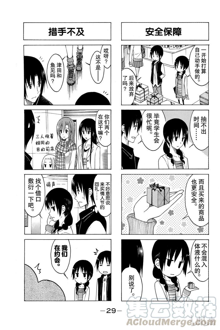 樱才学园学生会韩漫全集-141无删减无遮挡章节图片 