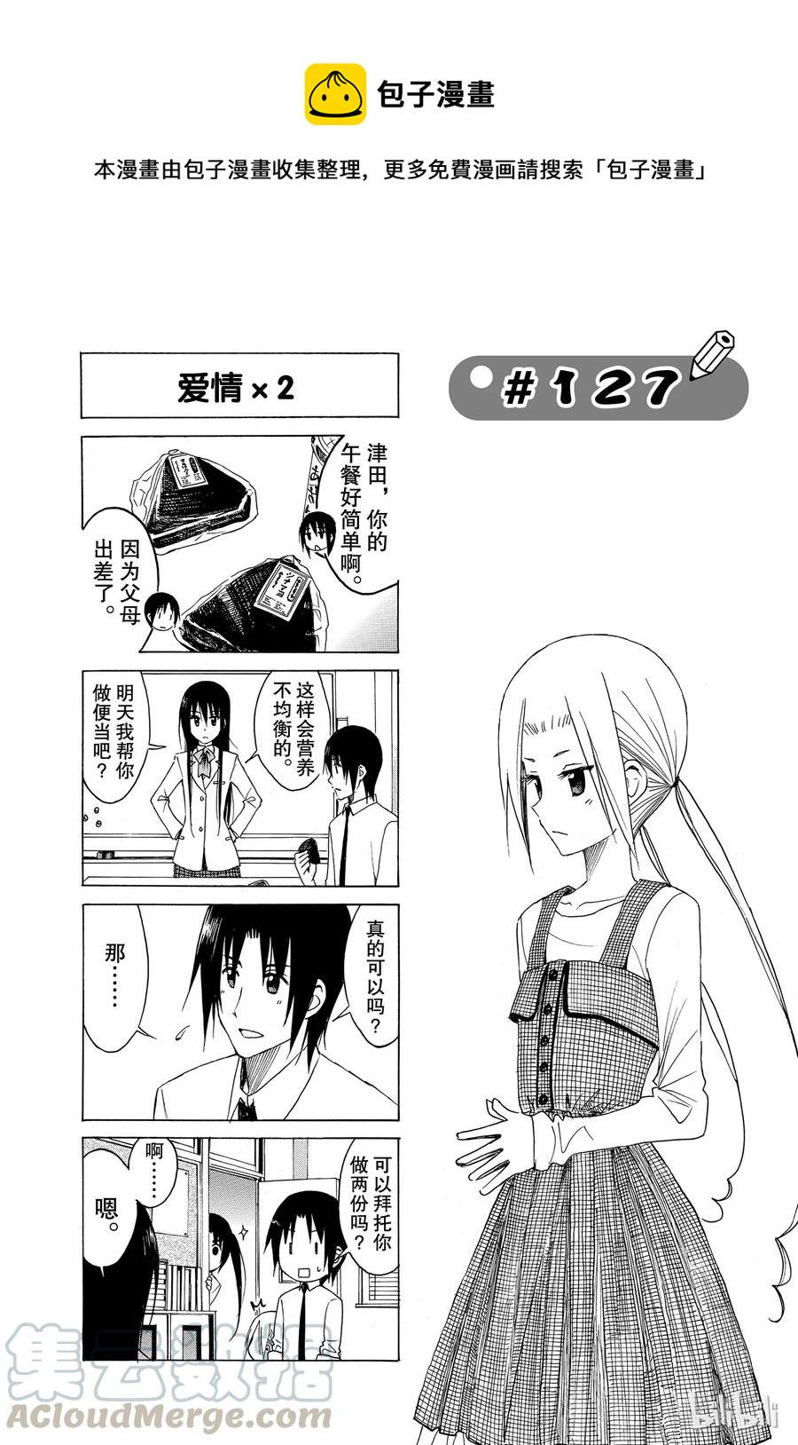 樱才学园学生会韩漫全集-142无删减无遮挡章节图片 