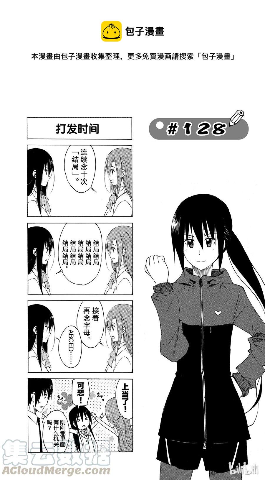 樱才学园学生会韩漫全集-143无删减无遮挡章节图片 
