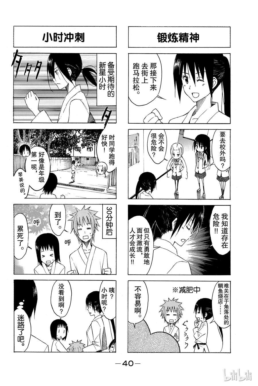 樱才学园学生会韩漫全集-143无删减无遮挡章节图片 