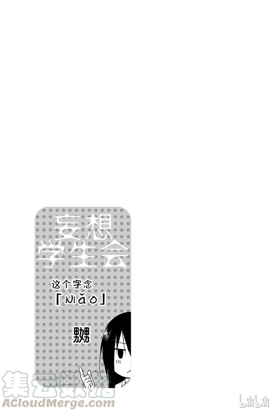 樱才学园学生会韩漫全集-143无删减无遮挡章节图片 
