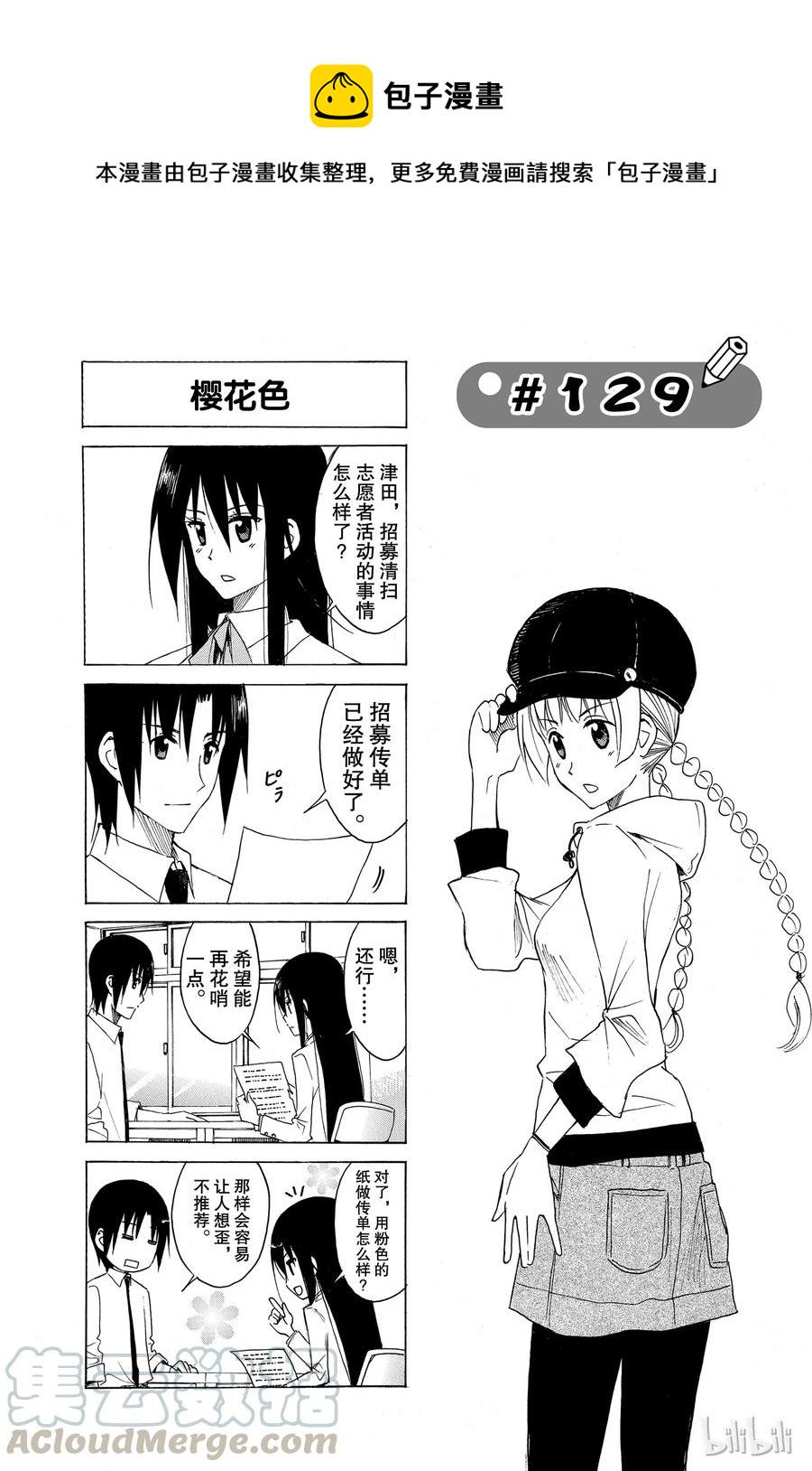 樱才学园学生会韩漫全集-144无删减无遮挡章节图片 