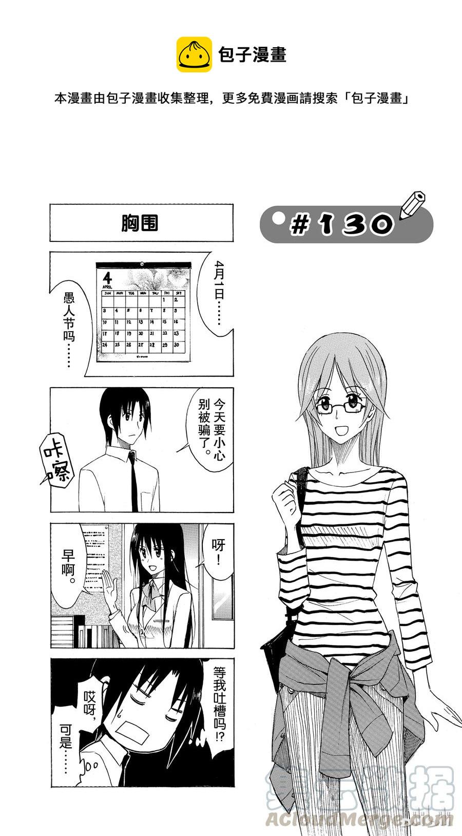 樱才学园学生会韩漫全集-145无删减无遮挡章节图片 