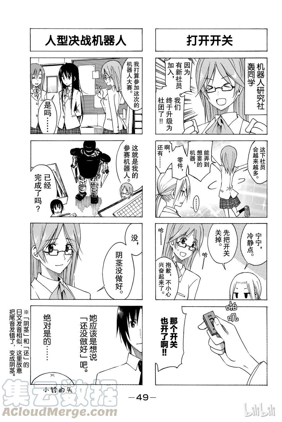 樱才学园学生会韩漫全集-145无删减无遮挡章节图片 