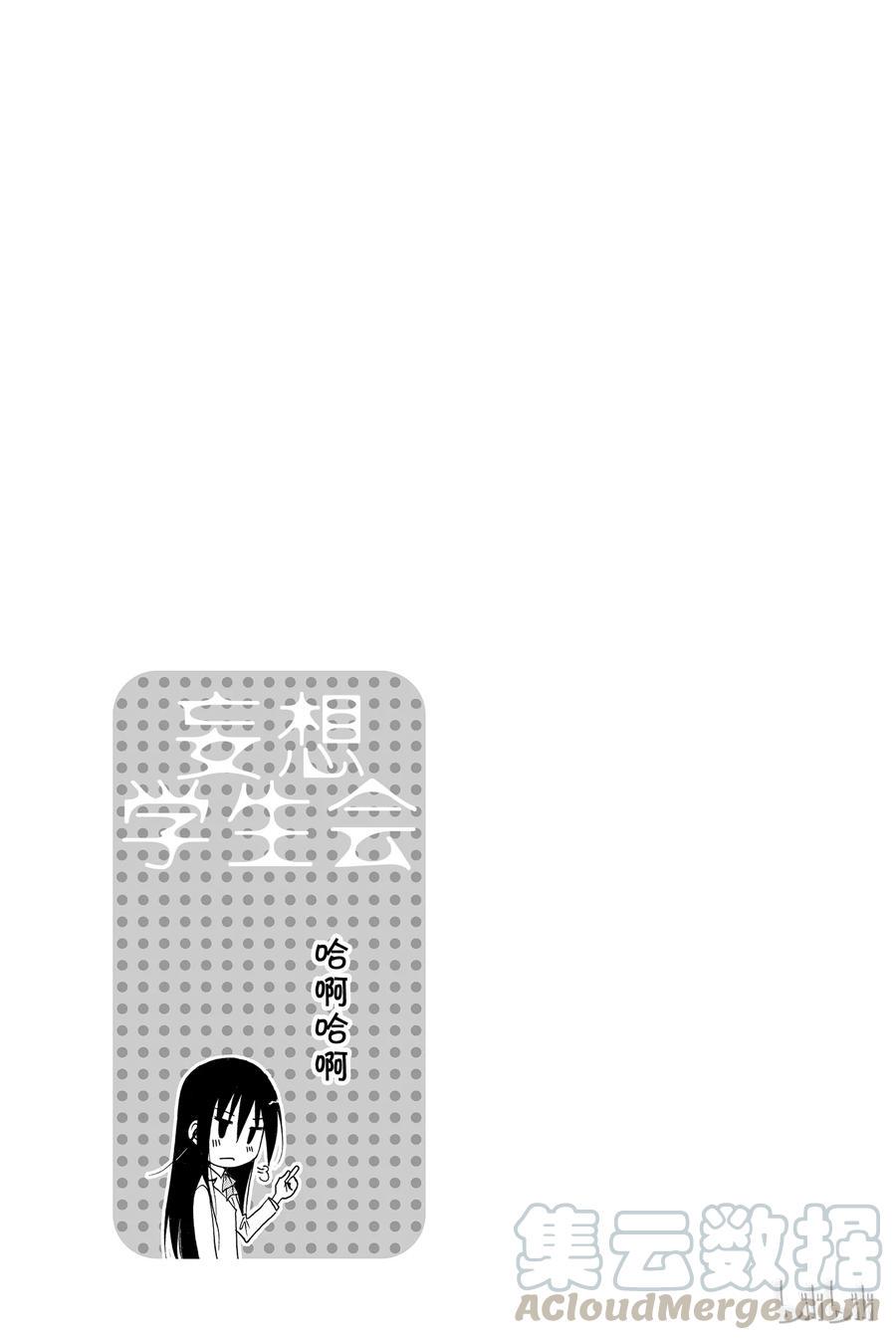 樱才学园学生会韩漫全集-145无删减无遮挡章节图片 