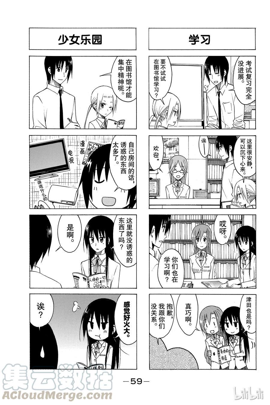 樱才学园学生会韩漫全集-147无删减无遮挡章节图片 