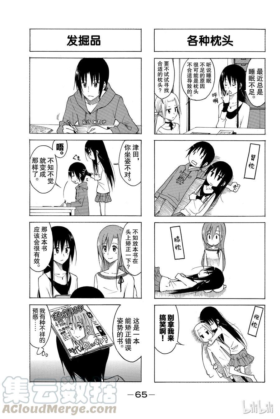 樱才学园学生会韩漫全集-148无删减无遮挡章节图片 