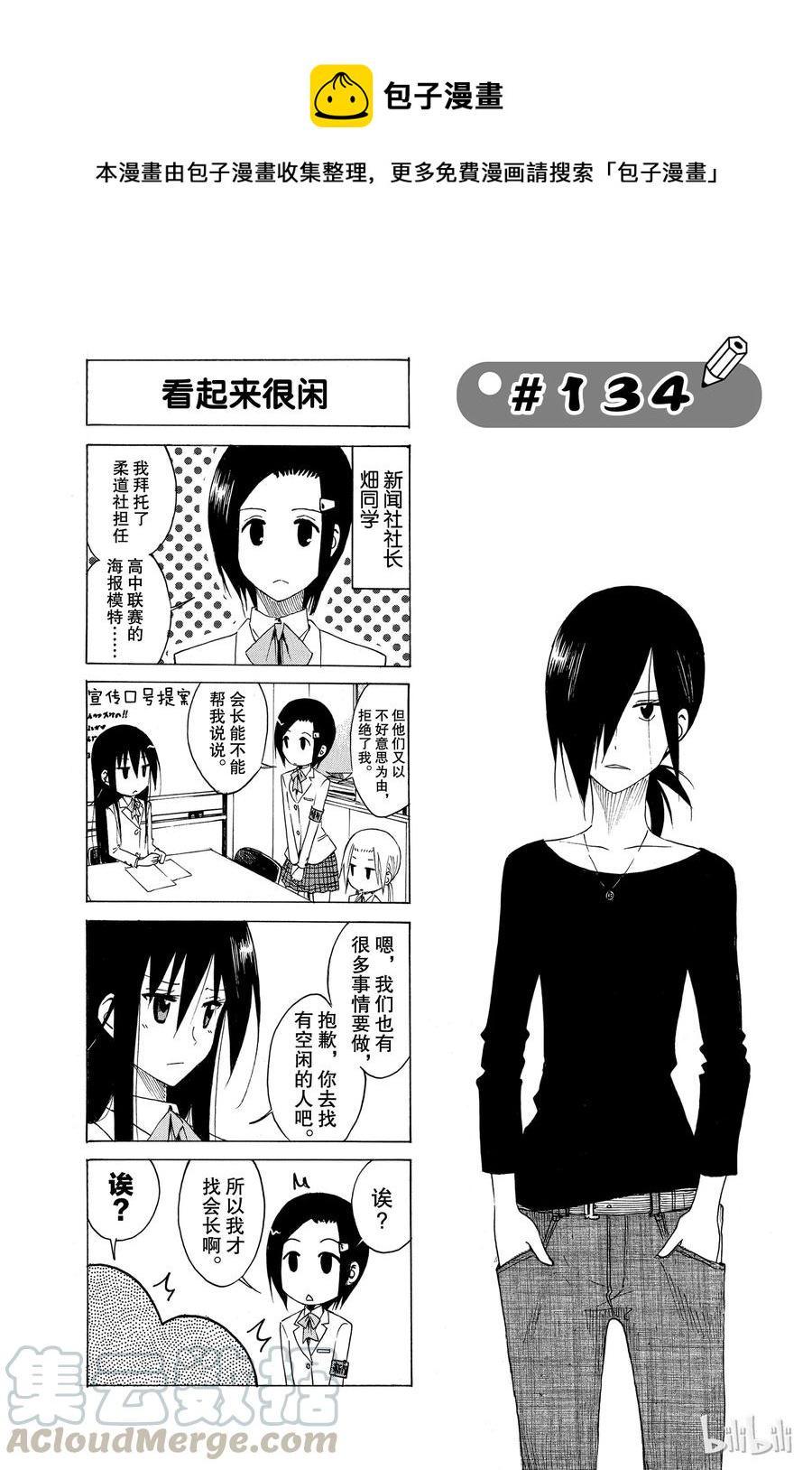樱才学园学生会韩漫全集-149无删减无遮挡章节图片 