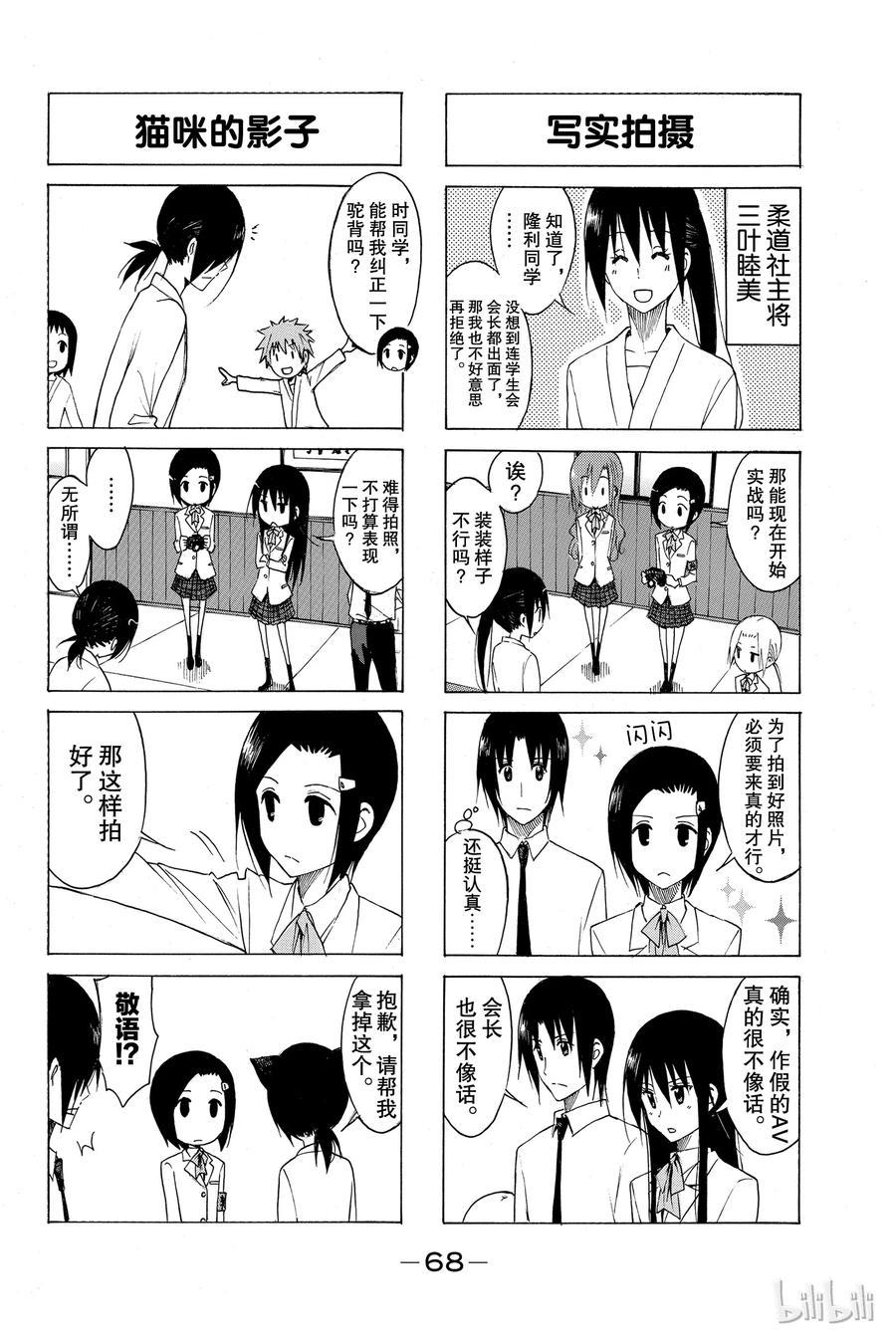 樱才学园学生会韩漫全集-149无删减无遮挡章节图片 