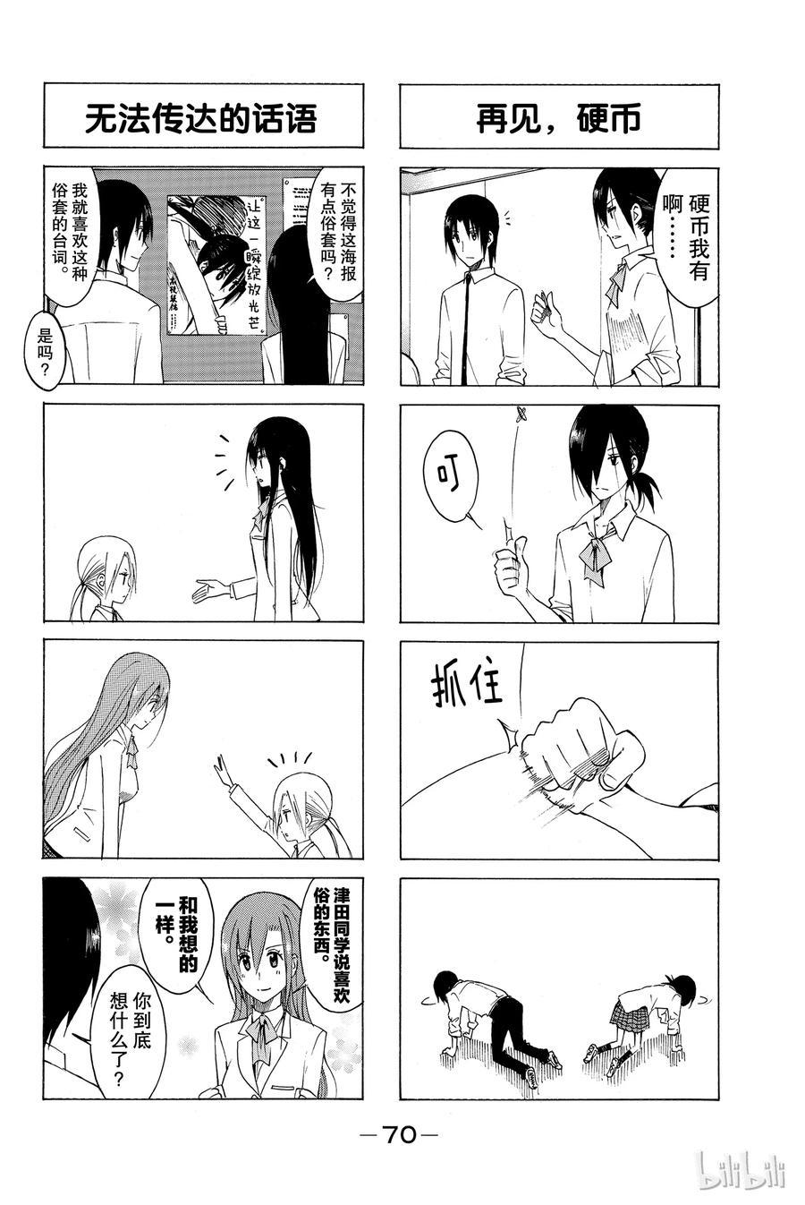 樱才学园学生会韩漫全集-149无删减无遮挡章节图片 