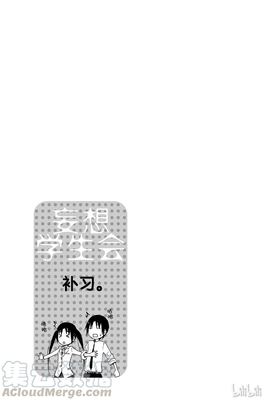 樱才学园学生会韩漫全集-149无删减无遮挡章节图片 