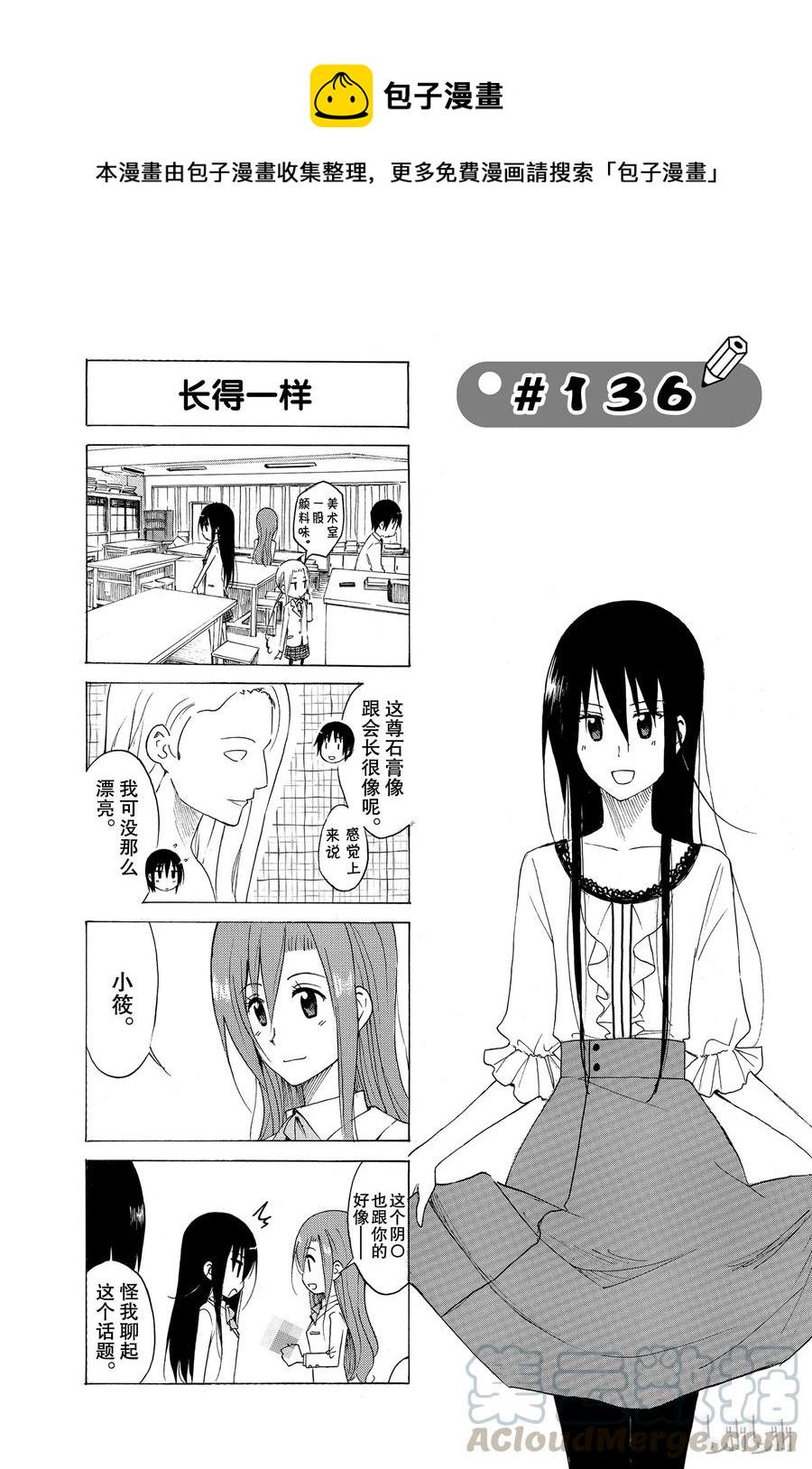 樱才学园学生会韩漫全集-151无删减无遮挡章节图片 