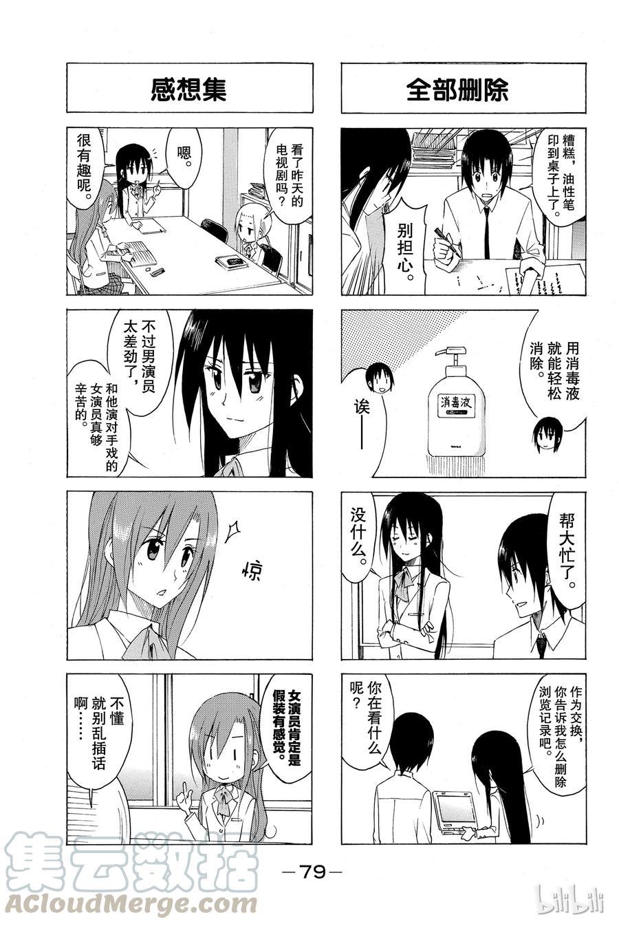 樱才学园学生会韩漫全集-151无删减无遮挡章节图片 