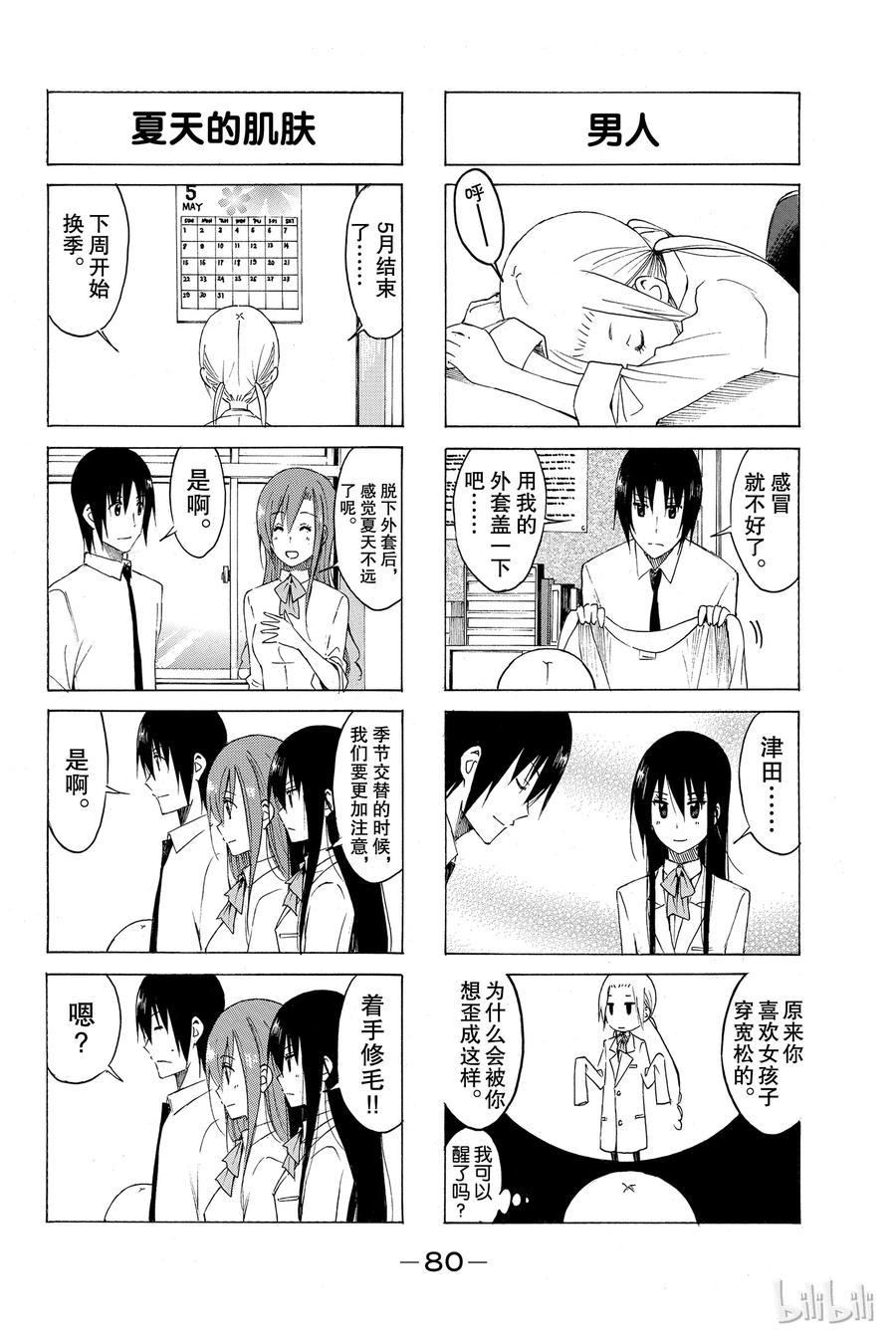 樱才学园学生会韩漫全集-151无删减无遮挡章节图片 
