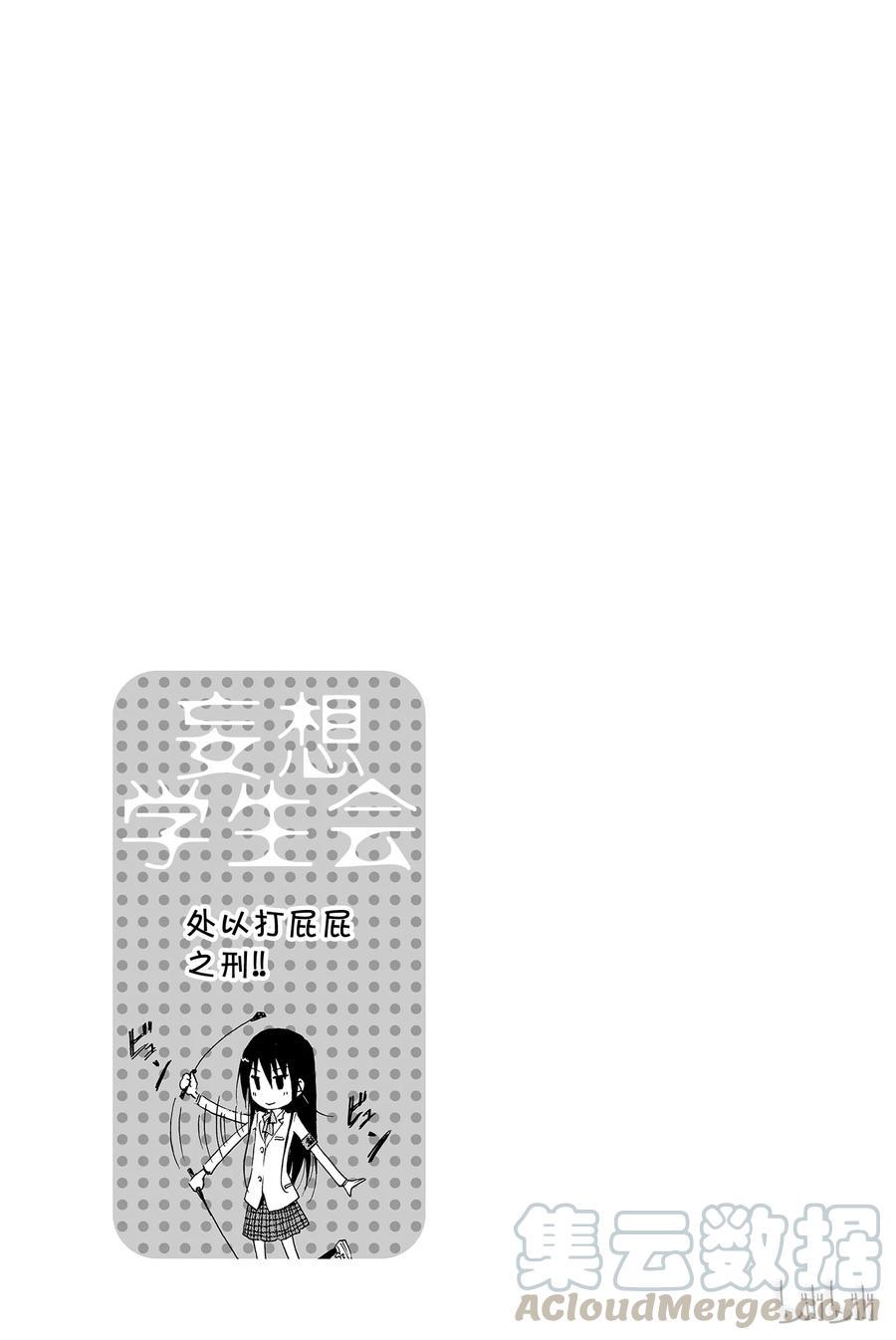 樱才学园学生会韩漫全集-151无删减无遮挡章节图片 