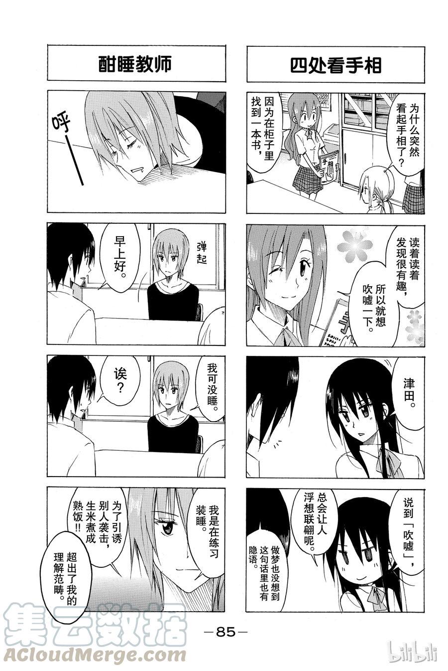 樱才学园学生会韩漫全集-152无删减无遮挡章节图片 