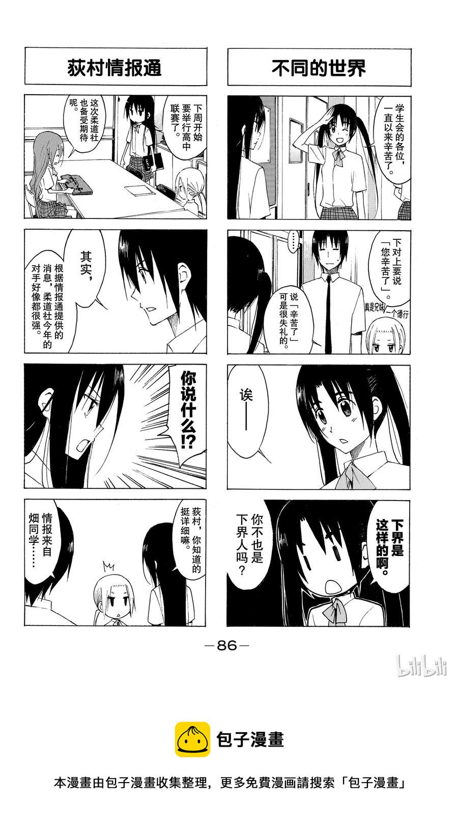 樱才学园学生会韩漫全集-152无删减无遮挡章节图片 