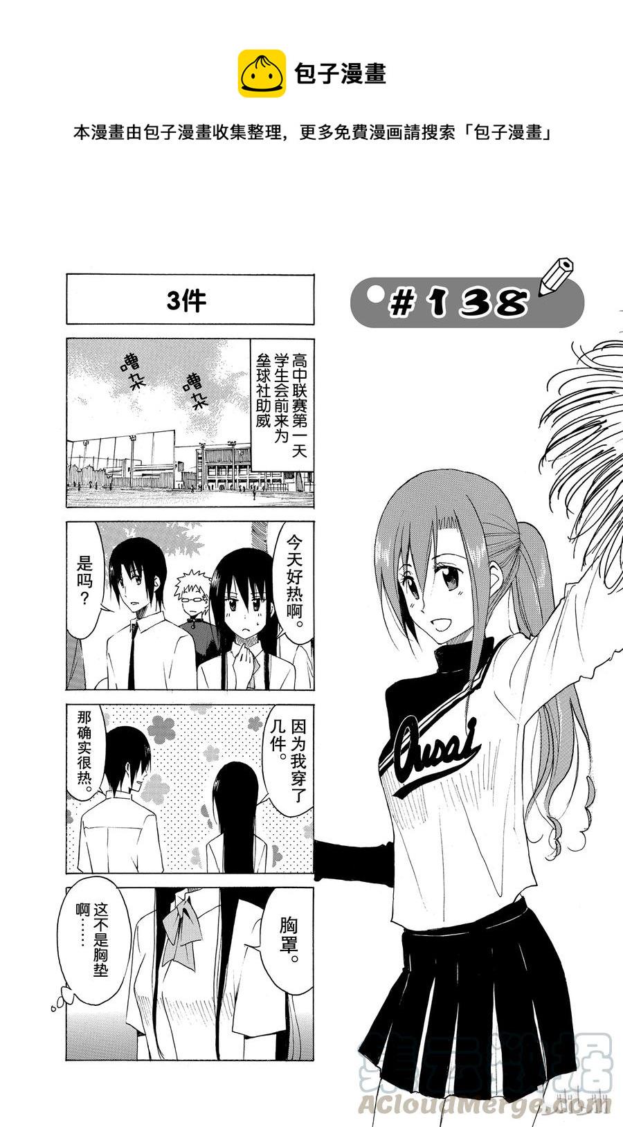 樱才学园学生会韩漫全集-153无删减无遮挡章节图片 