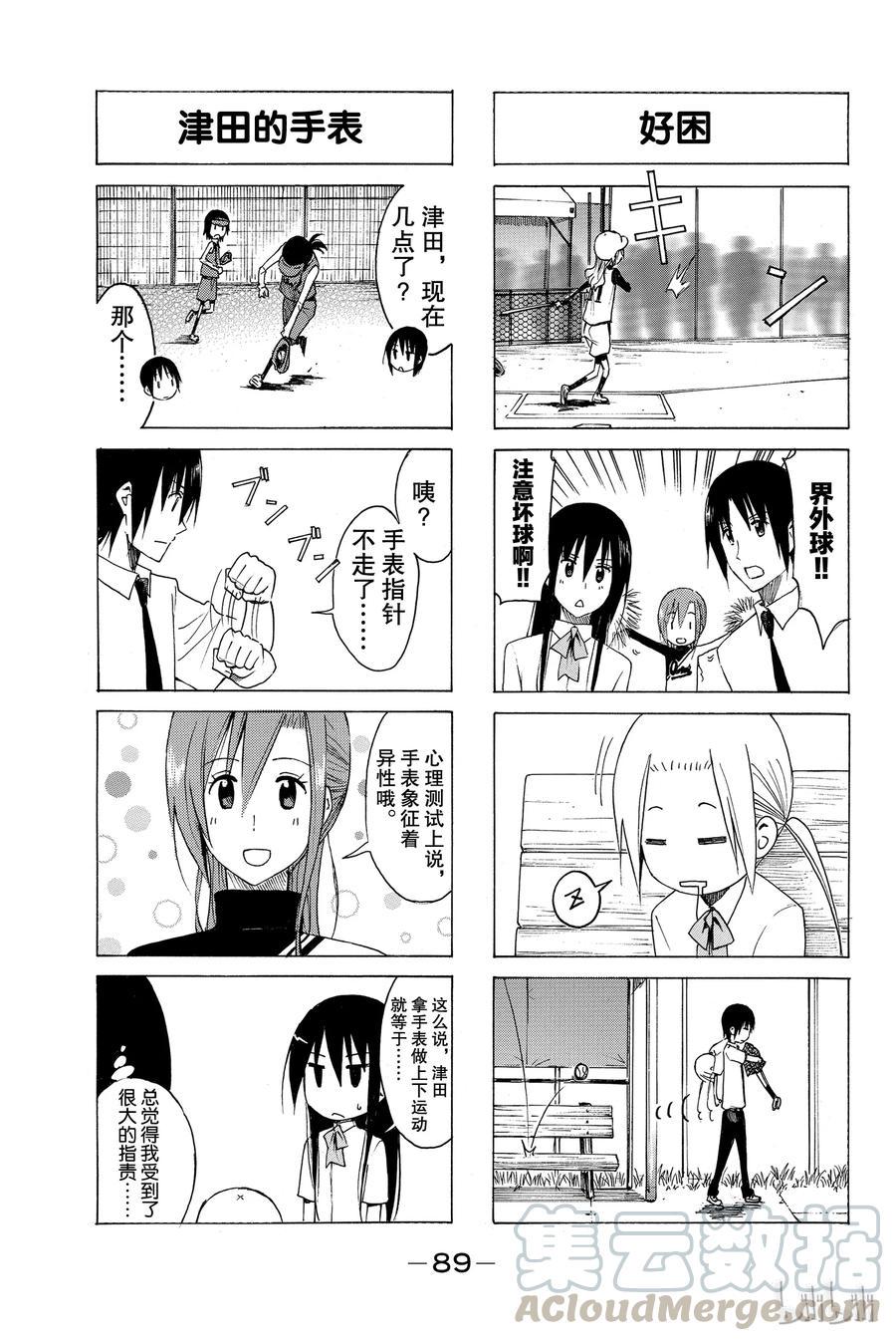 樱才学园学生会韩漫全集-153无删减无遮挡章节图片 