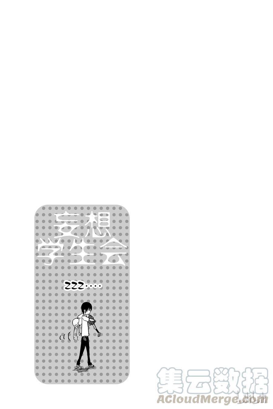 樱才学园学生会韩漫全集-153无删减无遮挡章节图片 