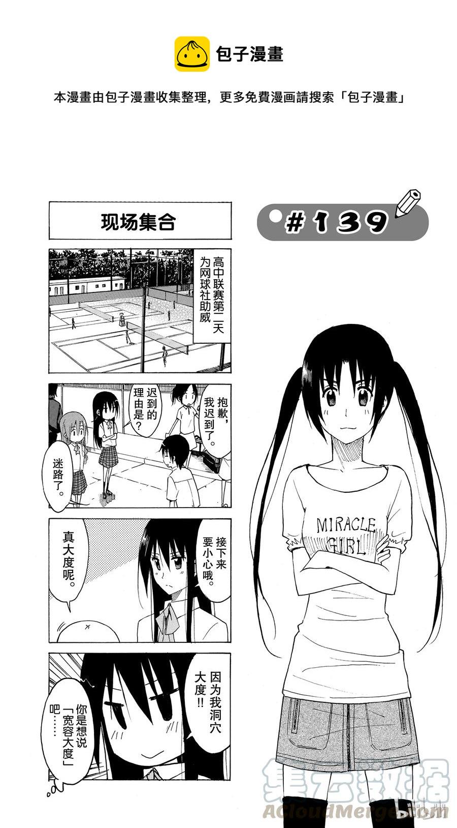 樱才学园学生会韩漫全集-154无删减无遮挡章节图片 