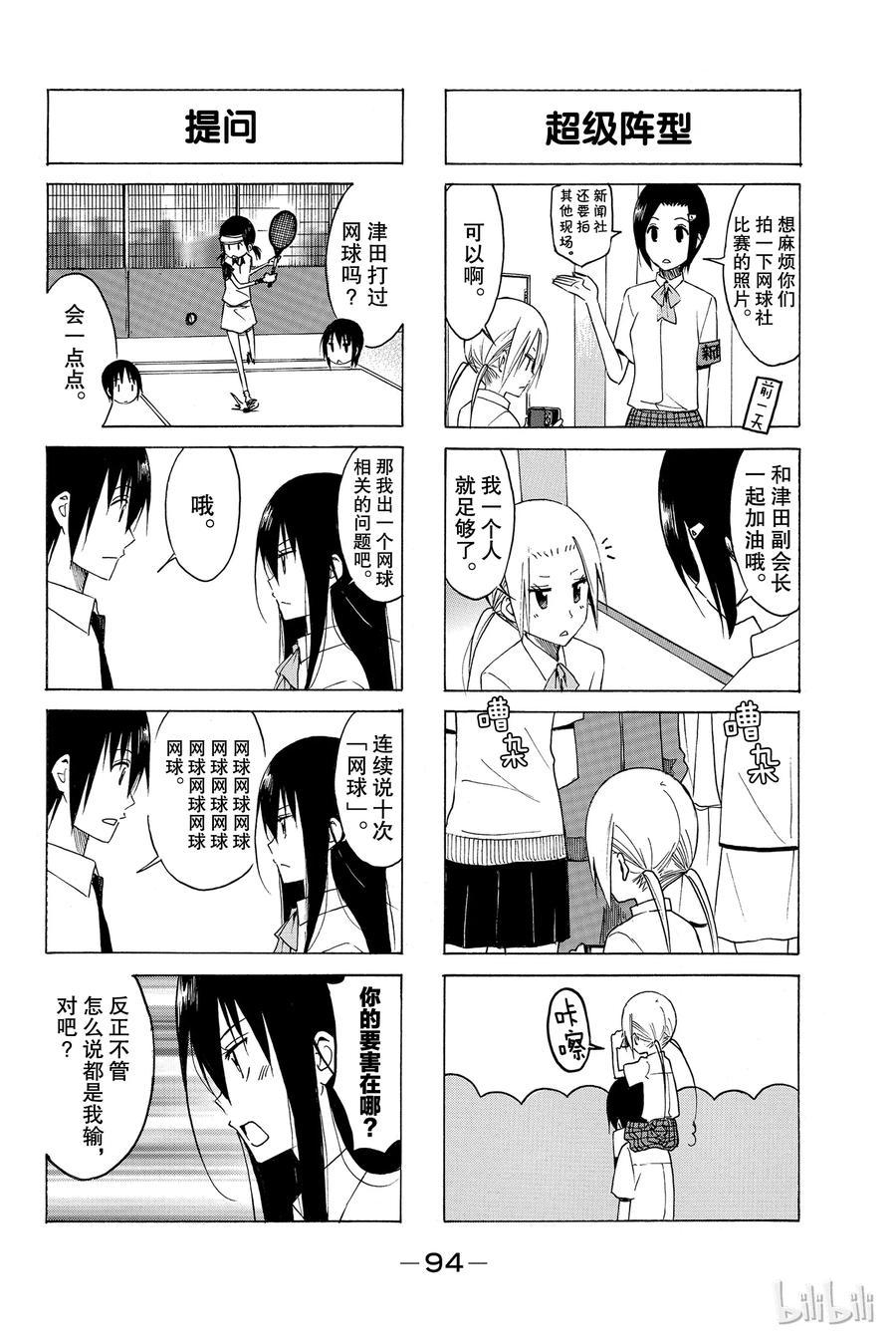 樱才学园学生会韩漫全集-154无删减无遮挡章节图片 