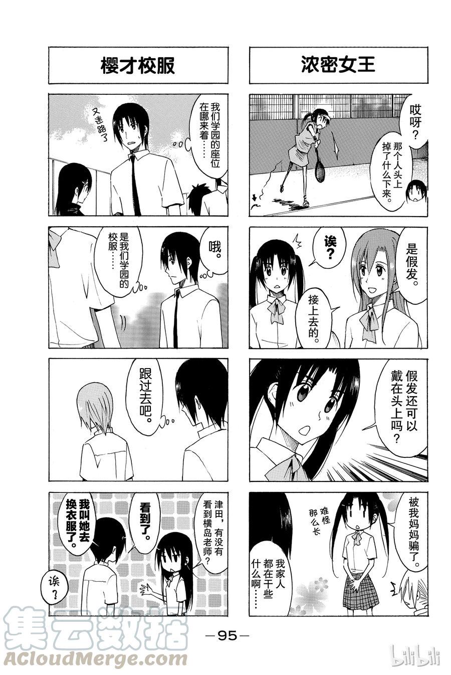 樱才学园学生会韩漫全集-154无删减无遮挡章节图片 