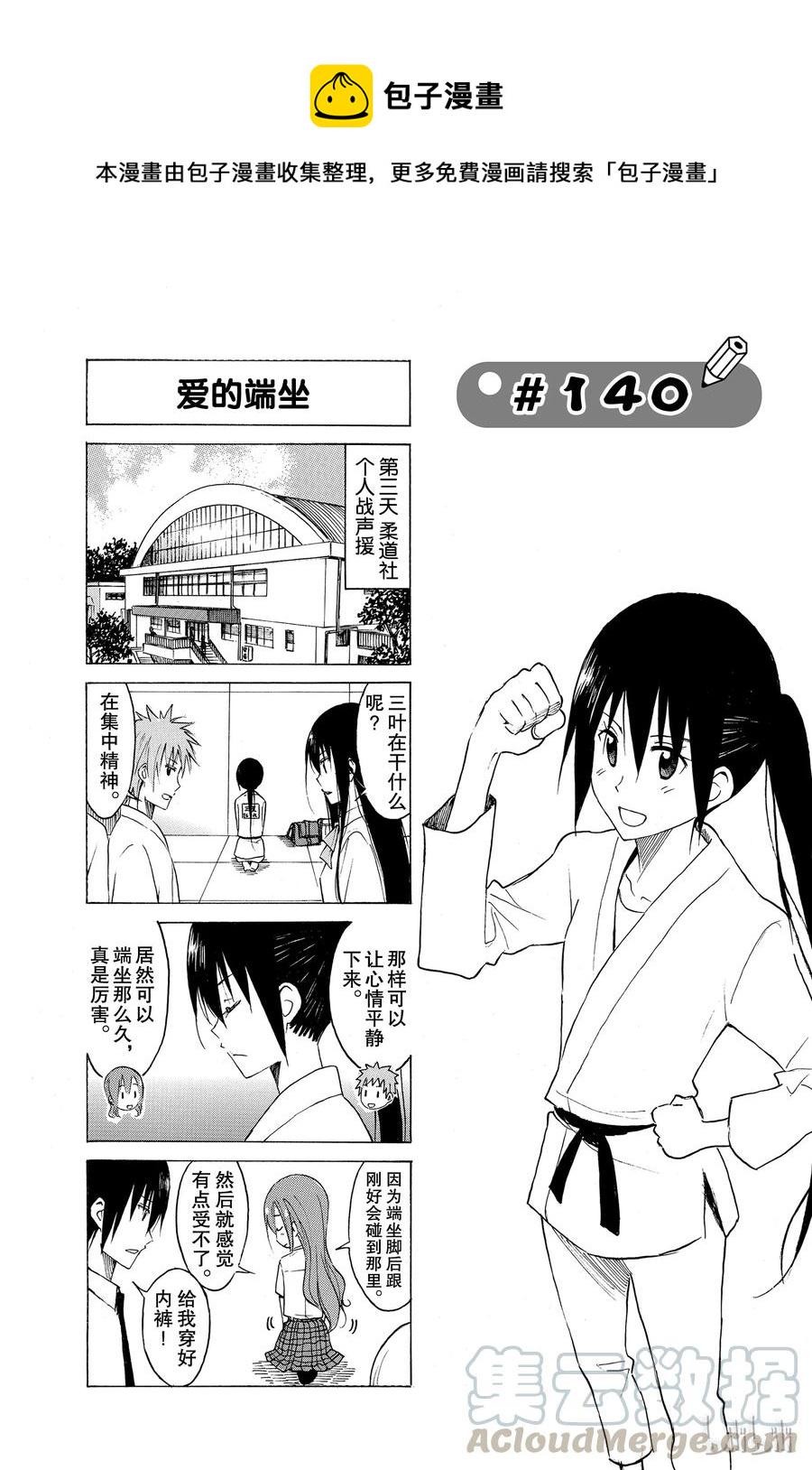 樱才学园学生会韩漫全集-155无删减无遮挡章节图片 