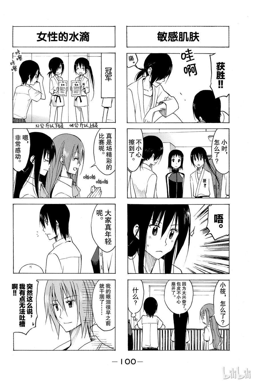 樱才学园学生会韩漫全集-155无删减无遮挡章节图片 
