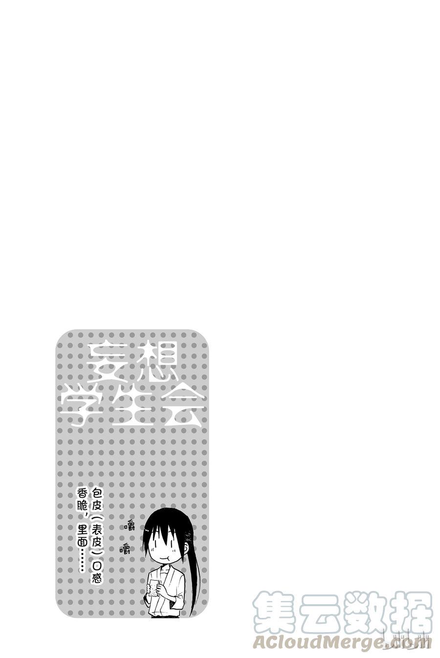 樱才学园学生会韩漫全集-155无删减无遮挡章节图片 