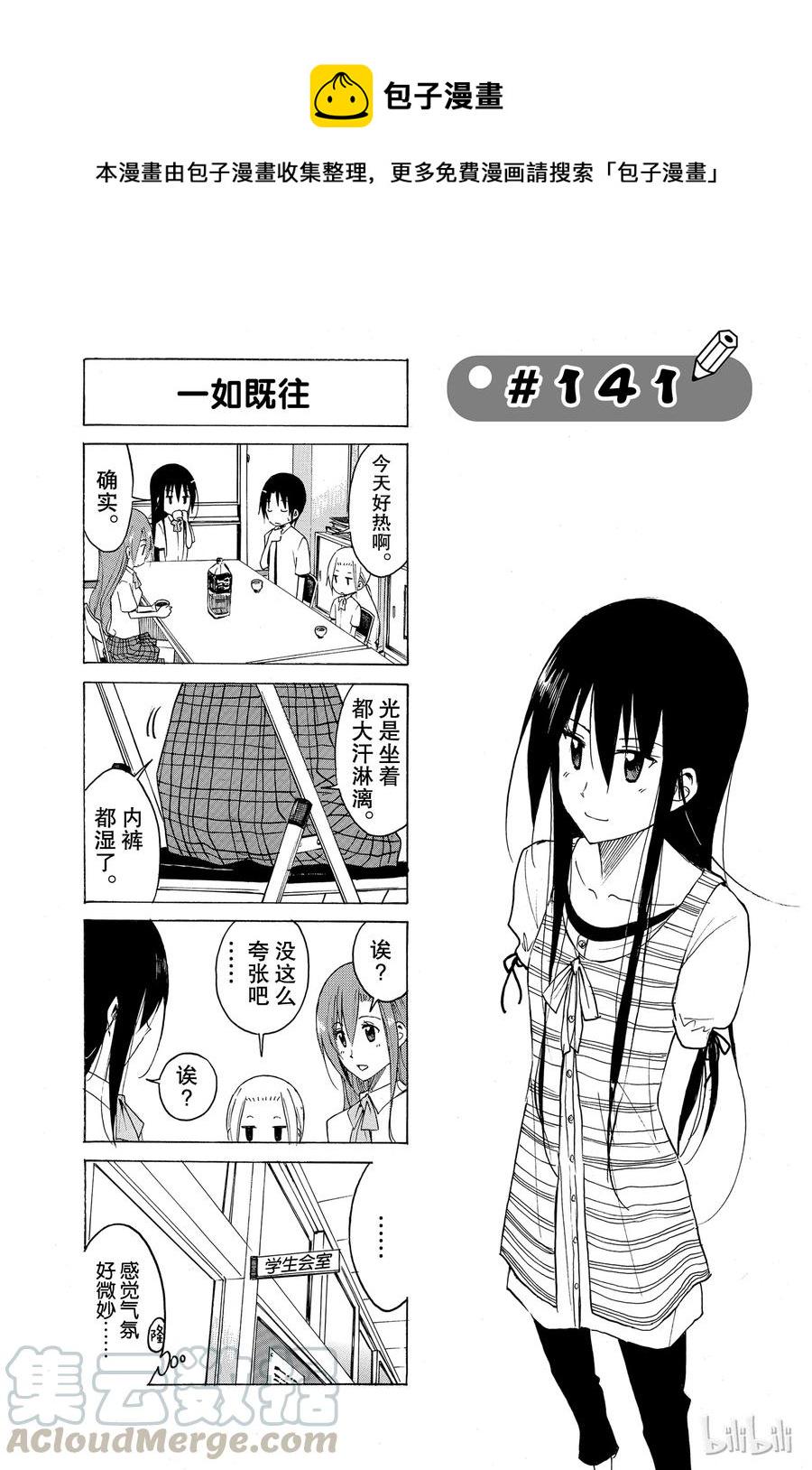 樱才学园学生会韩漫全集-156无删减无遮挡章节图片 