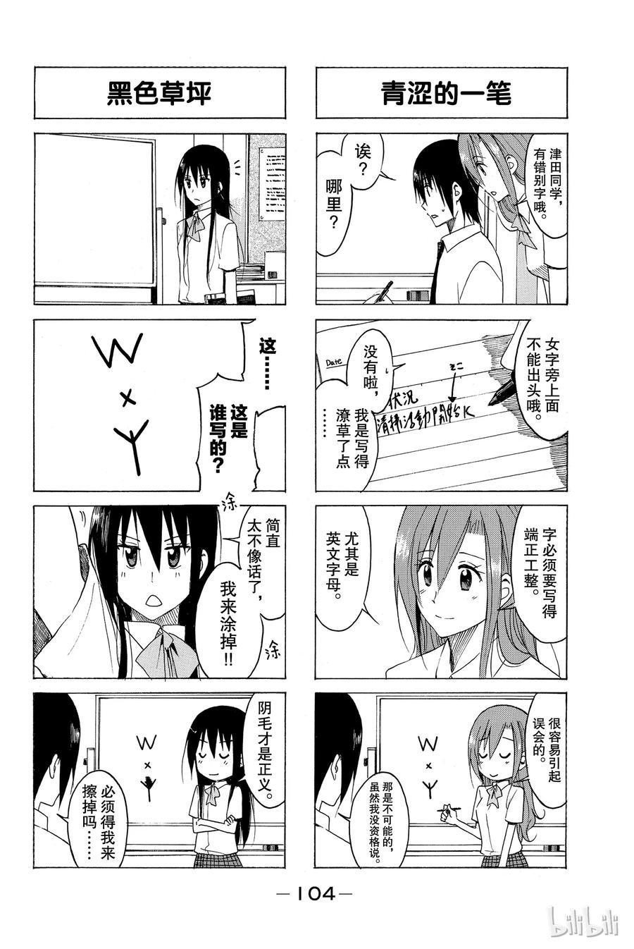 樱才学园学生会韩漫全集-156无删减无遮挡章节图片 