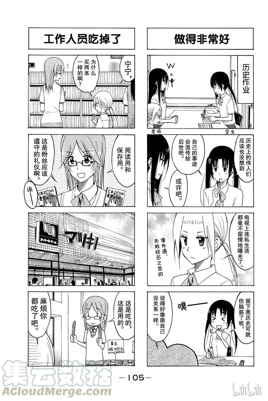 樱才学园学生会韩漫全集-156无删减无遮挡章节图片 