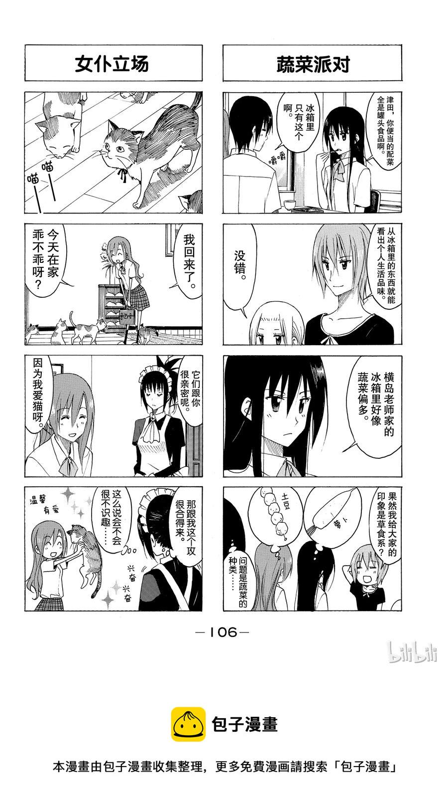 樱才学园学生会韩漫全集-156无删减无遮挡章节图片 