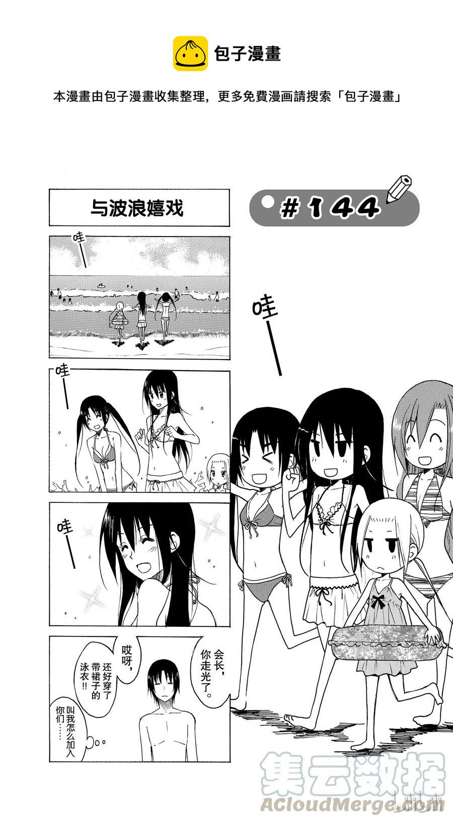 樱才学园学生会韩漫全集-159无删减无遮挡章节图片 