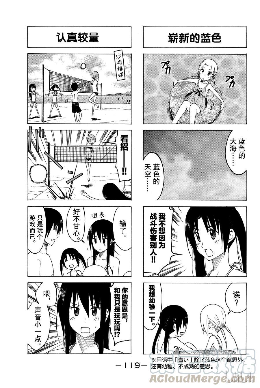 樱才学园学生会韩漫全集-159无删减无遮挡章节图片 