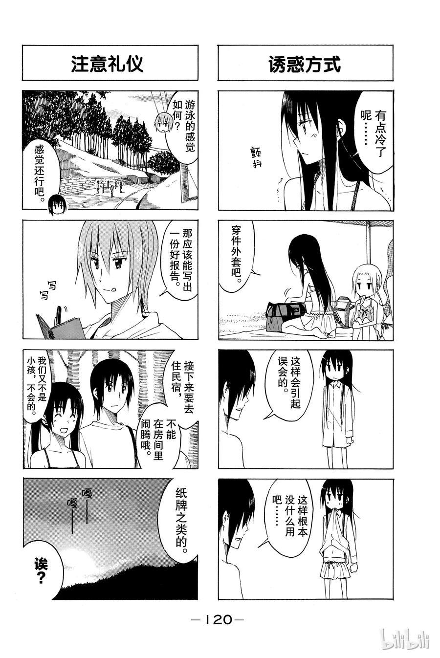樱才学园学生会韩漫全集-159无删减无遮挡章节图片 
