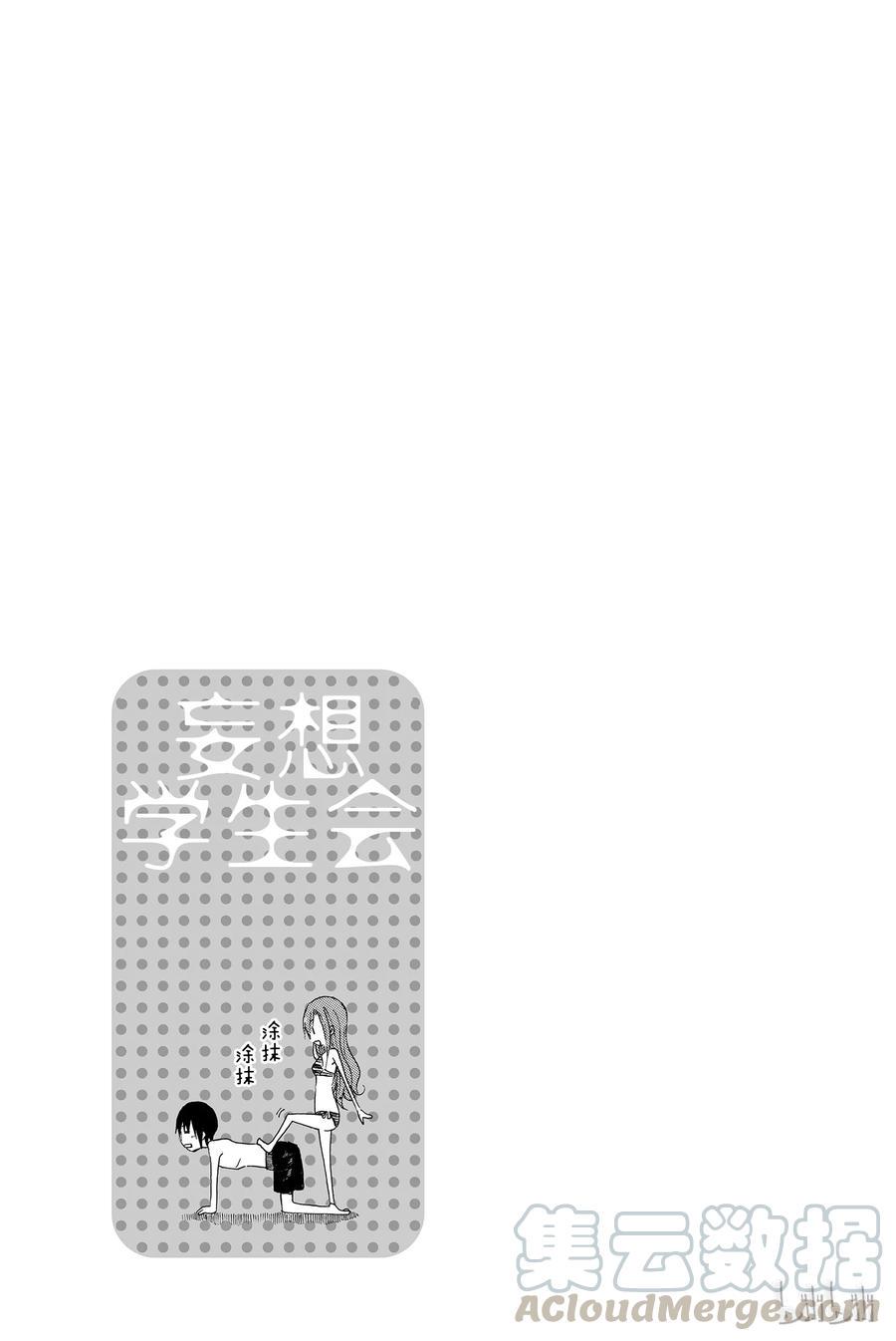 樱才学园学生会韩漫全集-159无删减无遮挡章节图片 