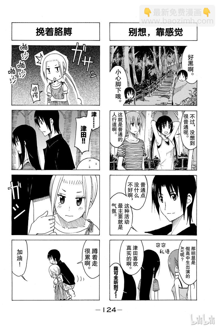 樱才学园学生会韩漫全集-160无删减无遮挡章节图片 