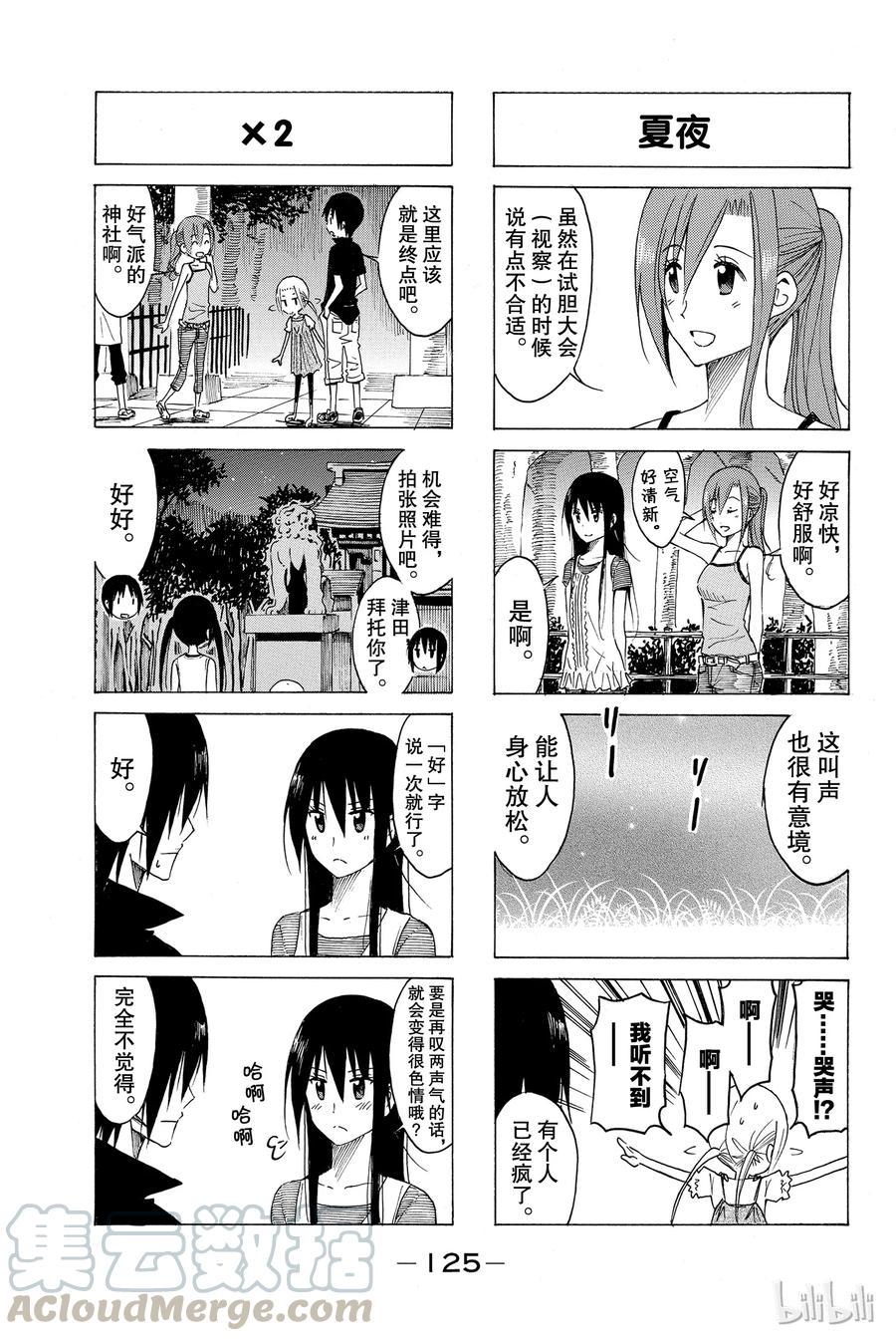 樱才学园学生会韩漫全集-160无删减无遮挡章节图片 