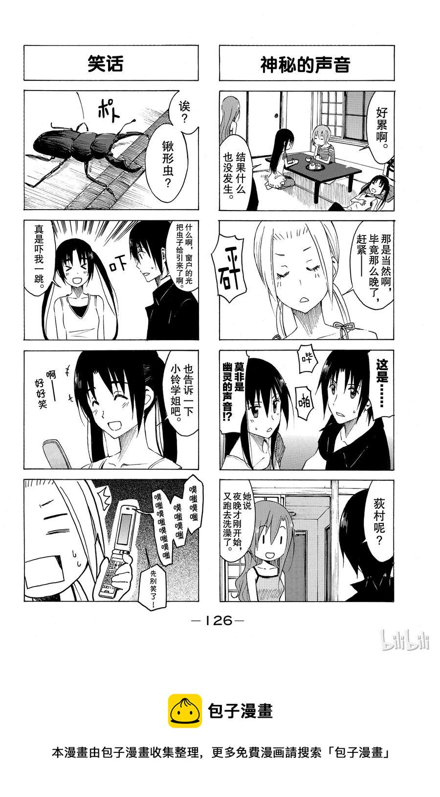 樱才学园学生会韩漫全集-160无删减无遮挡章节图片 